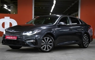 KIA Optima IV, 2018 год, 1 849 000 рублей, 1 фотография