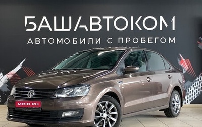 Volkswagen Polo VI (EU Market), 2020 год, 1 380 000 рублей, 1 фотография