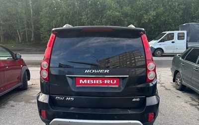DW Hower H5, 2018 год, 1 550 000 рублей, 1 фотография