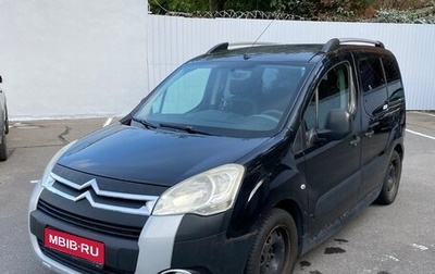 Citroen Berlingo II рестайлинг, 2011 год, 500 000 рублей, 1 фотография