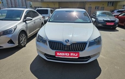 Skoda Superb III рестайлинг, 2018 год, 2 280 000 рублей, 1 фотография