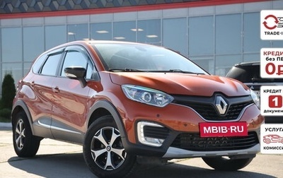 Renault Kaptur I рестайлинг, 2018 год, 1 535 940 рублей, 1 фотография