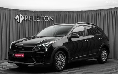 KIA Rio IV, 2021 год, 1 680 000 рублей, 1 фотография