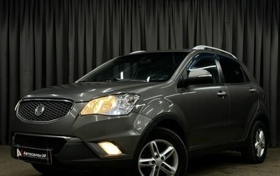 SsangYong Actyon II рестайлинг, 2011 год, 759 777 рублей, 1 фотография