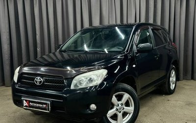 Toyota RAV4, 2007 год, 829 999 рублей, 1 фотография