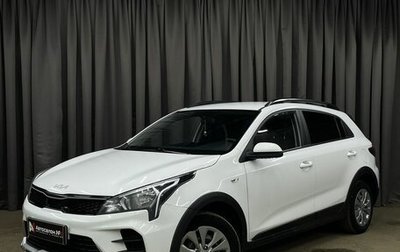 KIA Rio IV, 2021 год, 1 399 777 рублей, 1 фотография