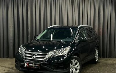 Honda CR-V IV, 2014 год, 1 684 888 рублей, 1 фотография