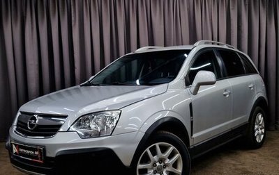 Opel Antara I, 2011 год, 1 274 777 рублей, 1 фотография