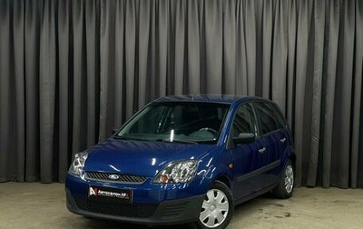 Ford Fiesta, 2008 год, 304 888 рублей, 1 фотография