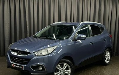 Hyundai ix35 I рестайлинг, 2011 год, 1 079 999 рублей, 1 фотография