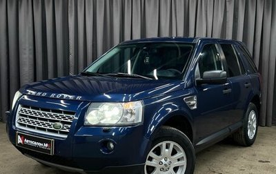Land Rover Freelander II рестайлинг 2, 2009 год, 899 777 рублей, 1 фотография