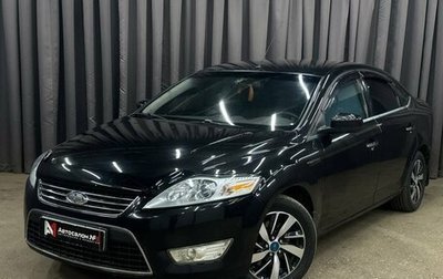 Ford Mondeo IV, 2010 год, 729 999 рублей, 1 фотография