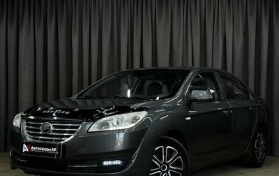 Lifan Cebrium (720), 2014 год, 424 777 рублей, 1 фотография