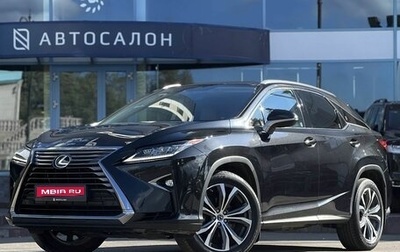Lexus RX IV рестайлинг, 2018 год, 3 490 000 рублей, 1 фотография