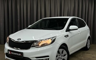 KIA Rio III рестайлинг, 2016 год, 839 777 рублей, 1 фотография