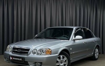 KIA Magentis I, 2003 год, 329 777 рублей, 1 фотография