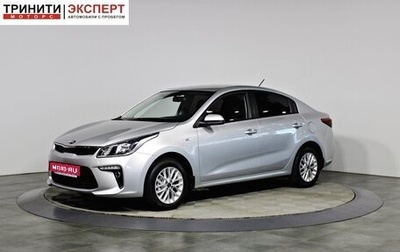 KIA Rio IV, 2018 год, 1 267 000 рублей, 1 фотография