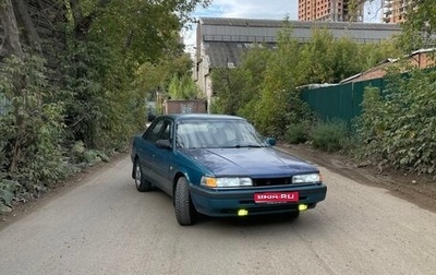 Mazda 626, 1991 год, 135 000 рублей, 1 фотография