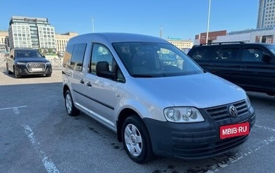 Volkswagen Caddy III рестайлинг, 2007 год, 519 000 рублей, 1 фотография