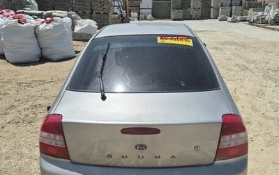 KIA Shuma I, 1999 год, 120 000 рублей, 1 фотография