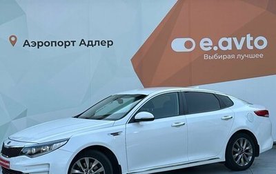 KIA Optima IV, 2016 год, 1 650 000 рублей, 1 фотография