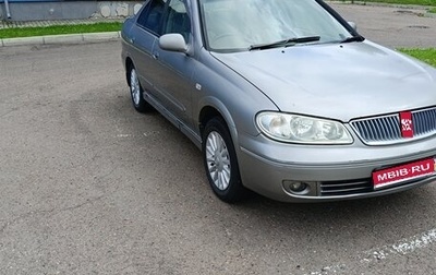 Nissan Bluebird Sylphy II, 2003 год, 510 000 рублей, 1 фотография