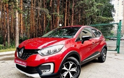 Renault Kaptur I рестайлинг, 2019 год, 1 390 000 рублей, 1 фотография