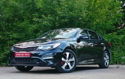 KIA Optima IV, 2018 год, 2 222 000 рублей, 1 фотография