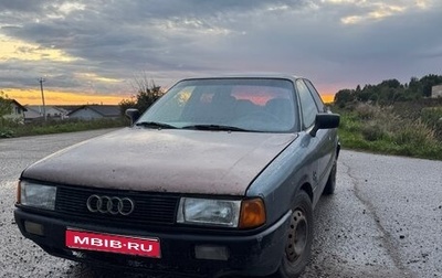 Audi 80, 1989 год, 110 000 рублей, 1 фотография