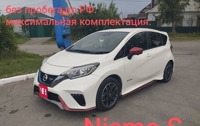 Nissan Note II рестайлинг, 2019 год, 1 800 000 рублей, 1 фотография