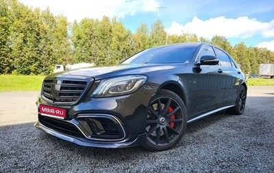 Mercedes-Benz S-Класс AMG, 2015 год, 4 999 000 рублей, 1 фотография