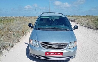 Chrysler Town & Country IV, 2001 год, 720 000 рублей, 1 фотография
