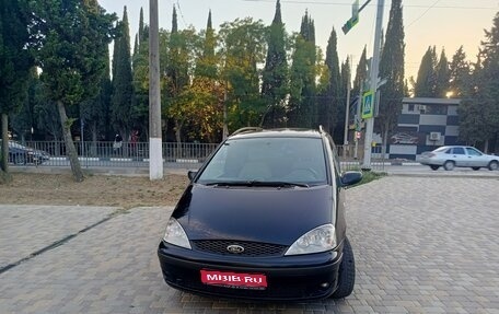 Ford Galaxy II, 2001 год, 650 000 рублей, 1 фотография