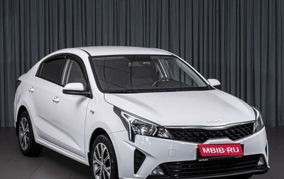 KIA Rio IV, 2021 год, 1 749 000 рублей, 1 фотография