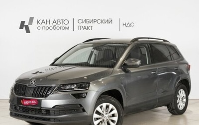Skoda Karoq I, 2021 год, 2 815 300 рублей, 1 фотография