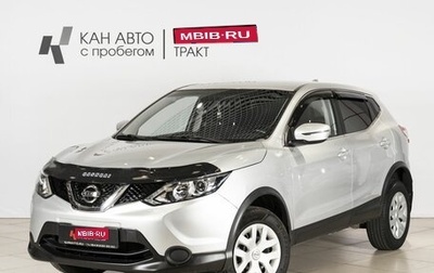 Nissan Qashqai, 2018 год, 1 450 000 рублей, 1 фотография