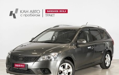 KIA cee'd I рестайлинг, 2011 год, 676 400 рублей, 1 фотография