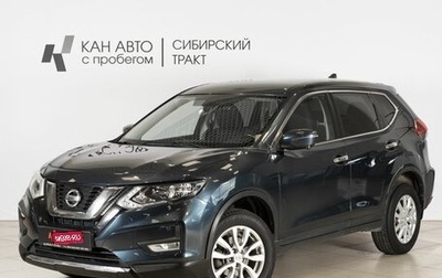 Nissan X-Trail, 2018 год, 1 920 700 рублей, 1 фотография