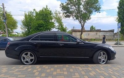 Mercedes-Benz S-Класс, 2007 год, 1 799 999 рублей, 1 фотография