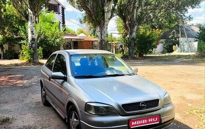 Opel Astra G, 1998 год, 280 000 рублей, 1 фотография
