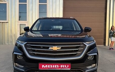 Chevrolet Captiva, 2022 год, 1 999 999 рублей, 1 фотография