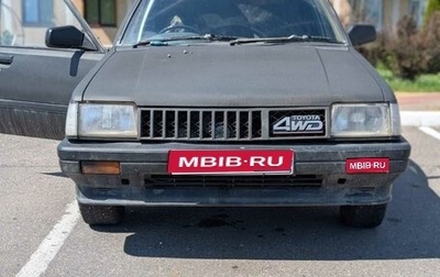 Toyota Corsa, 1985 год, 450 000 рублей, 1 фотография