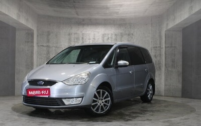 Ford Galaxy II, 2008 год, 695 000 рублей, 1 фотография