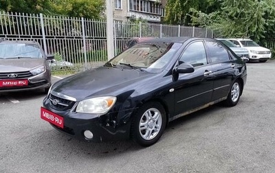 KIA Cerato I, 2006 год, 259 000 рублей, 1 фотография