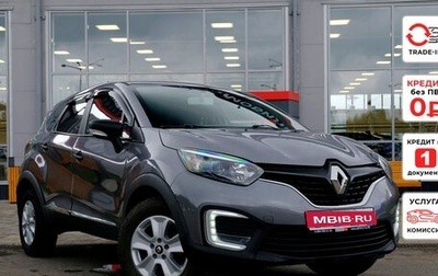 Renault Kaptur I рестайлинг, 2017 год, 1 070 511 рублей, 1 фотография