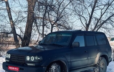 Toyota Land Cruiser 80 рестайлинг, 1995 год, 1 200 000 рублей, 1 фотография