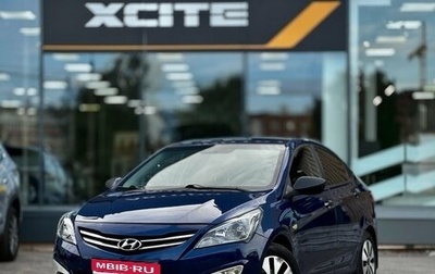 Hyundai Solaris II рестайлинг, 2014 год, 849 000 рублей, 1 фотография
