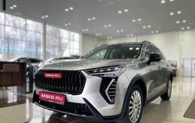 Haval Jolion, 2025 год, 2 449 000 рублей, 1 фотография