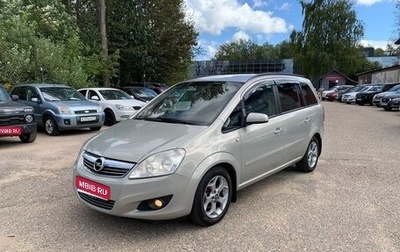 Opel Zafira B, 2008 год, 660 000 рублей, 1 фотография