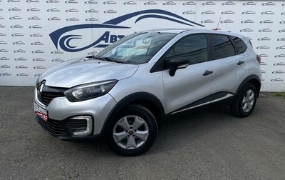 Renault Kaptur I рестайлинг, 2019 год, 1 481 000 рублей, 1 фотография